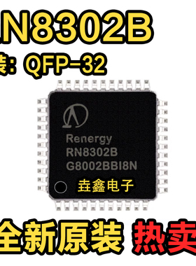 RN8302 RN8302B QFP44 RN7302 QFP32 多功能防窃电三相计量芯片
