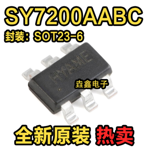 全新原装 SY7200AABC 丝印HY SOT-23-6 DC-DC升压LED驱动器