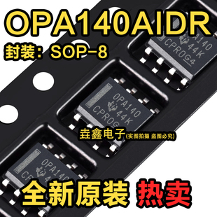 贴片 OPA140AIDR OPA140 运算放大器 SOP-8封装 可直拍 进口正品