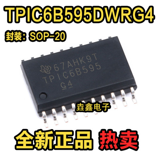 贴片SOP20移位寄存器芯片IC