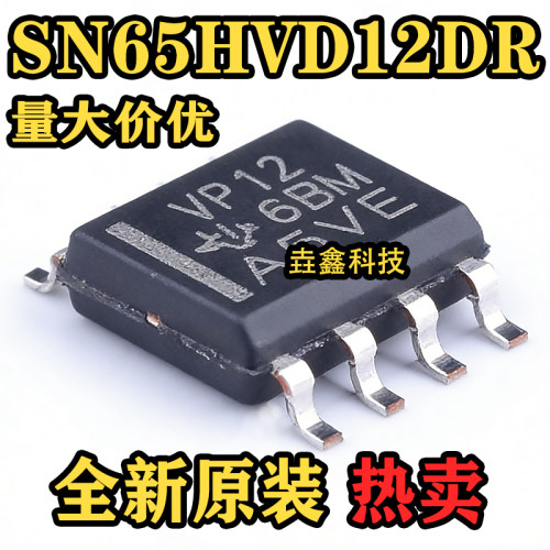 贴片SOP83.3V差动收发器芯片