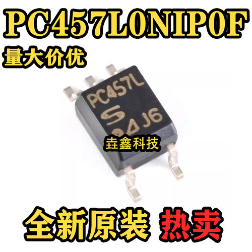 PC847L高速光电耦合器
