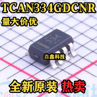 TCAN334GDCNR收发器接口芯片