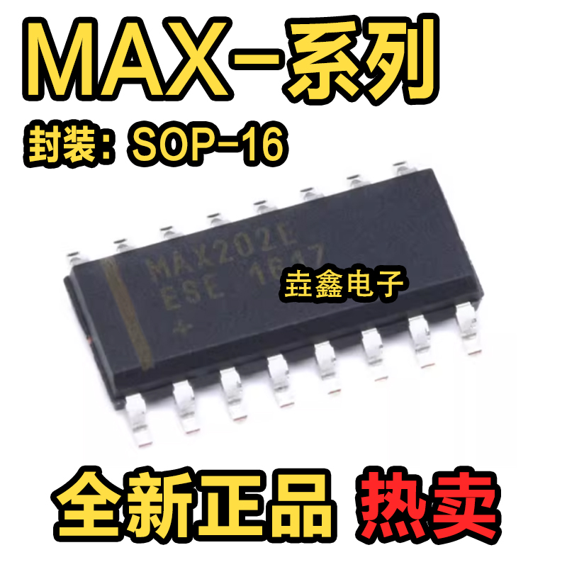 丝印：MAX202I收发器芯片