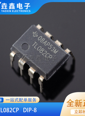 原装正品 TL082CP DIP-8 运算放大器芯片JFET Input Low Noise