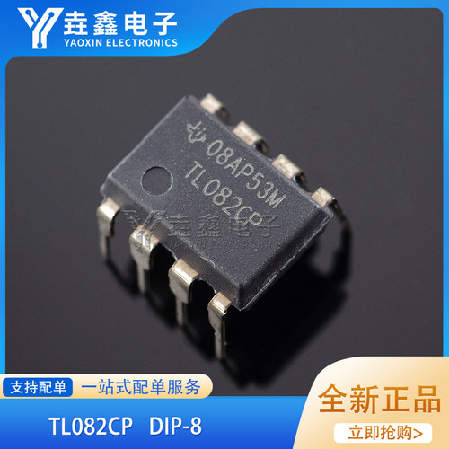 DIP-8运算放大器芯片JFET