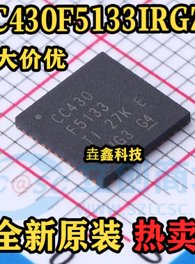 全新原装 CC430F5133IRGZR 贴片QFN-48 射频收发器 原装正品 热卖