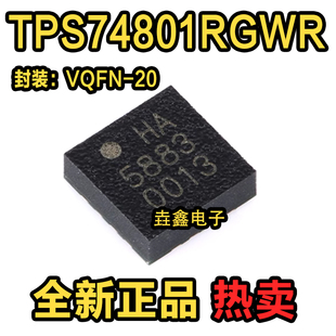 原装正品 贴片 TPS74801RGWR VQFN-20 1.5A低压差线性稳压器芯片