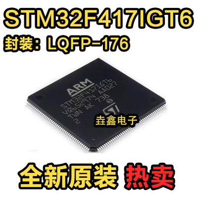 贴片微控制器芯片单片机