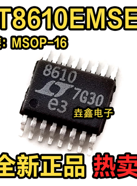 进口现货 LT8610EMSE/AC/AB 丝印8610 开关稳压器DC电源 MSOP-16