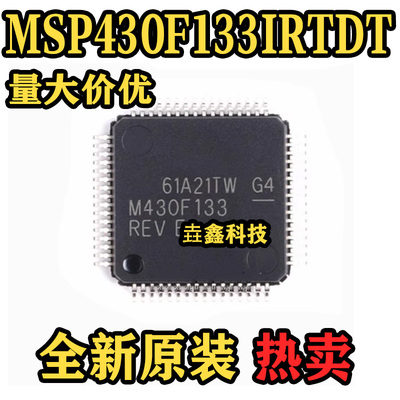 QFN64封装16位微控制器芯片