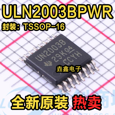 TSSOP-16达林顿晶体管阵列
