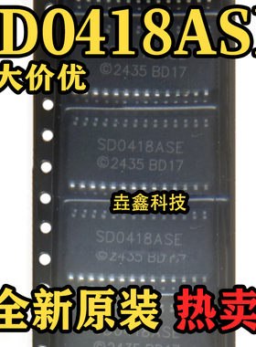 全新原装 SD0418ASE SOP-28封装  集成电路芯片