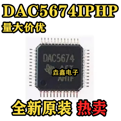 封装QFP48数模转换器IC芯片