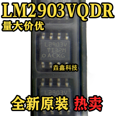 SOP-8封装双路差分比较器芯片