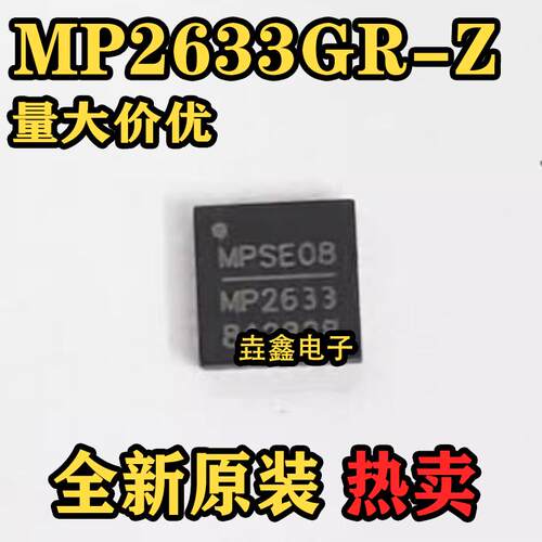 MP2633GR-Z电源管理芯片