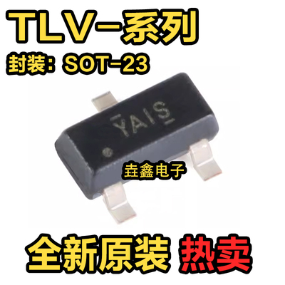 低电压可调节精密并联稳压器