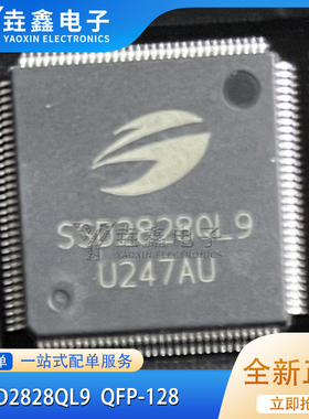 原装 SSD2828QL9 所罗门MIPI桥接芯片 全新现货SSD2828QL9