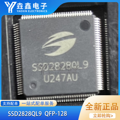 SSD2828QL9所罗门MIPI桥接芯片