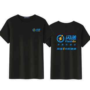 工裝 閃送工作服純棉t恤定制同城送貨快遞外賣訂制圓領(lǐng)短袖 印字DIY