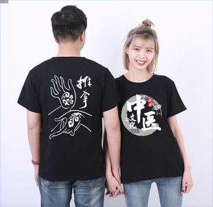 中医养生馆推拿按摩店男女技师理疗师T恤工作服定制针灸纯棉短袖