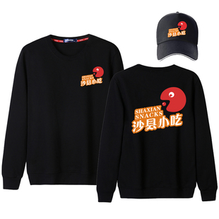 沙县小吃工作服定制卫衣外套秋季熟食快餐店面馆员工衣服装印logo