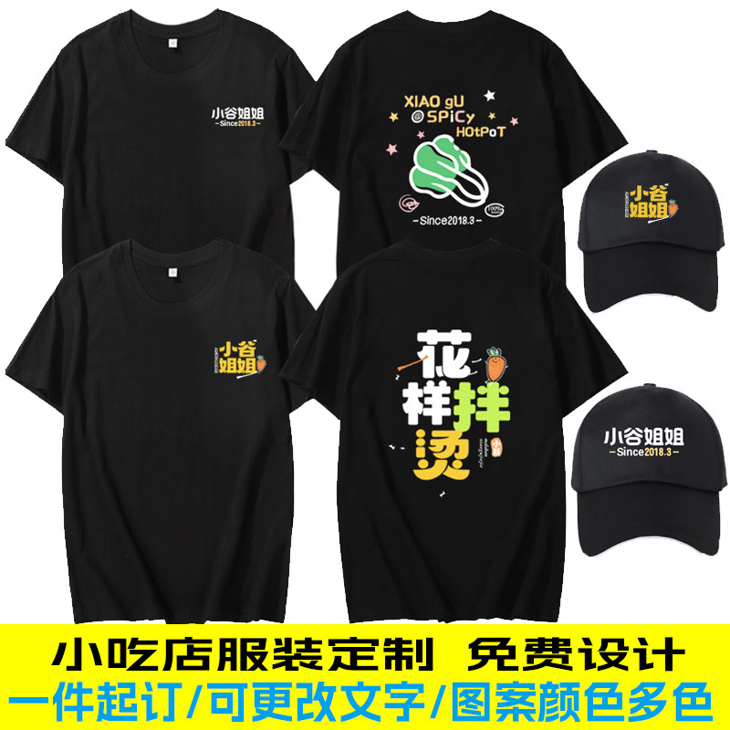 短袖街头男女纯棉工作服纯棉半袖