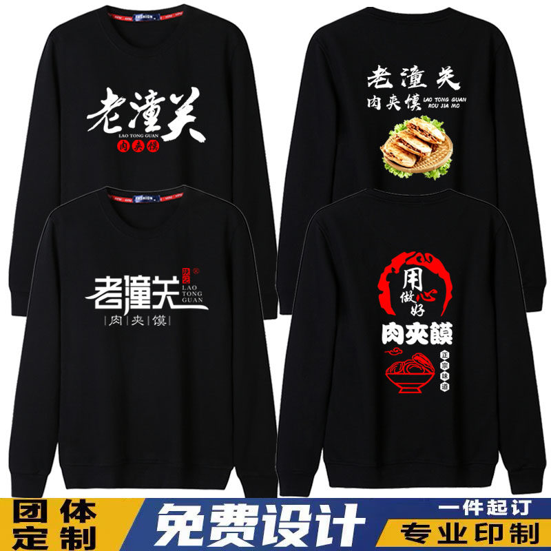 休闲男女餐饮小吃店工作服卫衣服