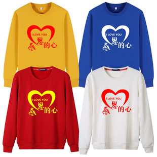 感恩的心手语团队长袖卫衣公司元旦统一服装大合唱演出服活动服装