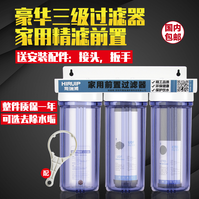 包邮10寸三级净水器前置滤瓶厨房