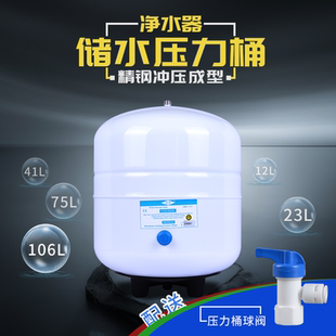 家用净水器纯水机配件大全3.2G压力桶直饮机储存水罐各品牌通用型