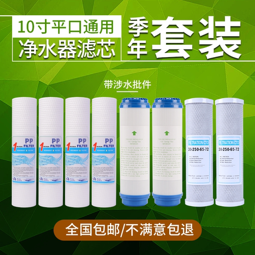 家用厨房净水器滤芯10寸pp棉配件