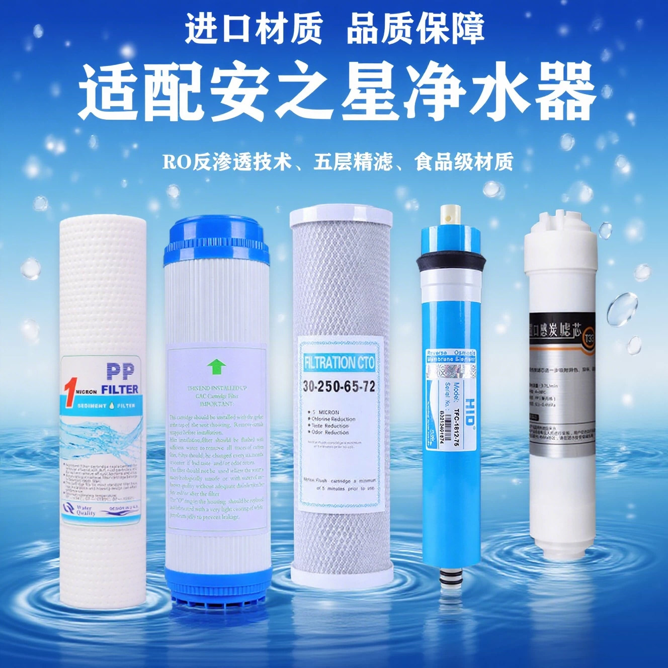 10寸平口PP棉活性碳五级滤芯RO套装家用直饮净水器通用全套替换芯