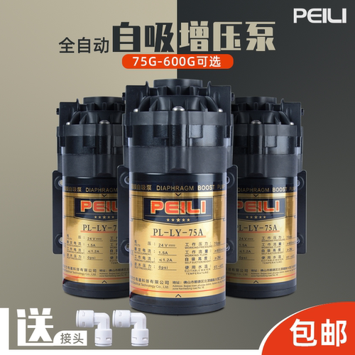 增压泵沛力自吸增压解决水压低