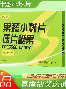 减仕燃小燃片小橙杯跳跳糖