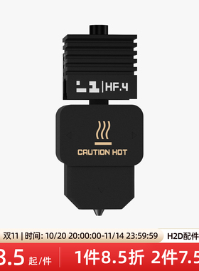 Panda Juicer硬化刚喷嘴打印头P2S热端A1 mini适用拓竹A1喷嘴H2D