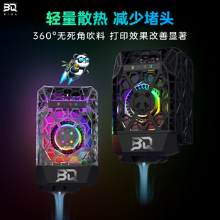 BIQU Panda Jetpack 3D打印机风道升级配件P1吹模X1改装适用拓竹