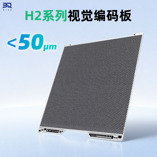 BIQU视觉编码板适配拓竹H2系列
