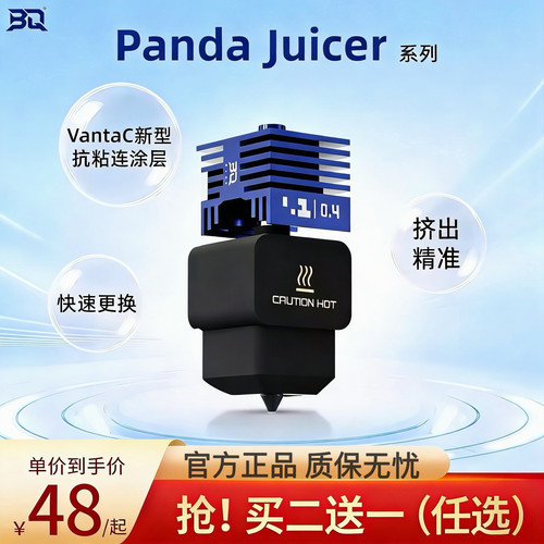 硬化钢喷嘴适用拓竹A1/H2D/P2S