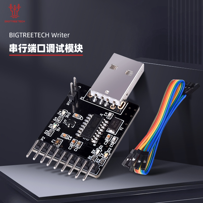 WriterV1.0主板拓展模块