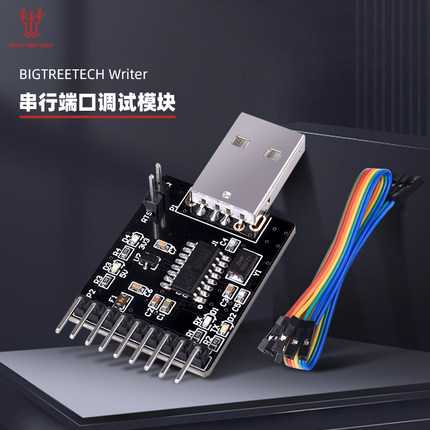 BIGTREETECH Writer串行端口调试模块ESP-01S WIFI 3D打印机配件