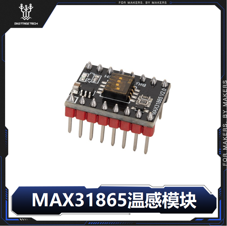 BIGTREETECH MAX31865温感模块3D打印机配件温度传感器PT100/1000