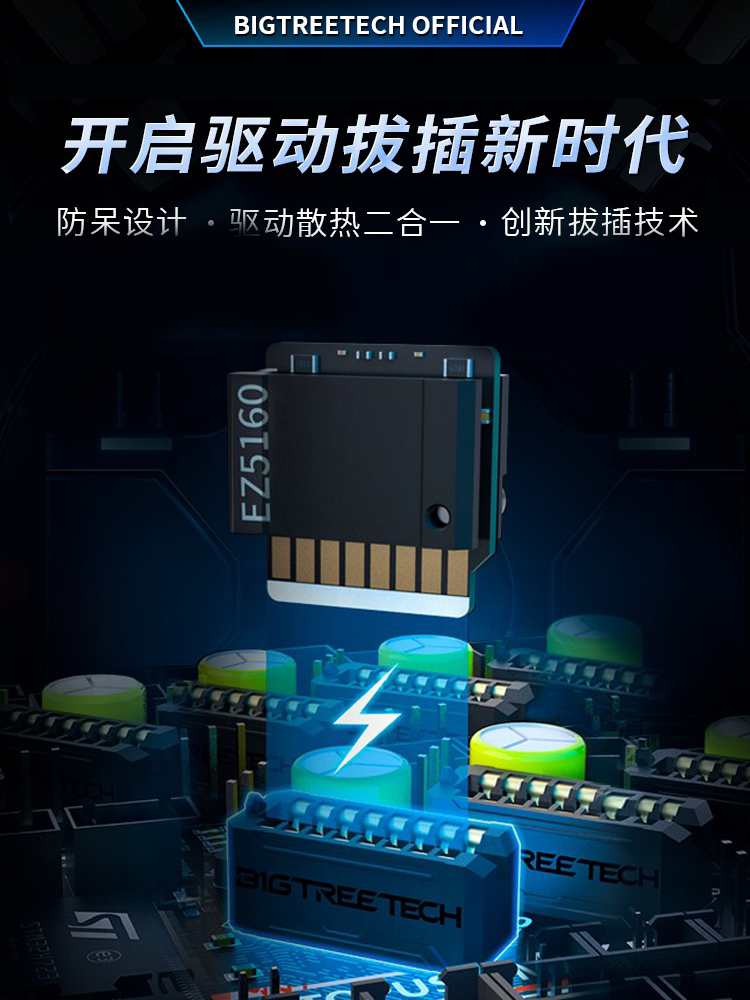 BIGTREETECH EZ 스테퍼 모터 드라이버 모듈 3D 프린터 TMC2209 자동 바보 방지 플러그인 DIY