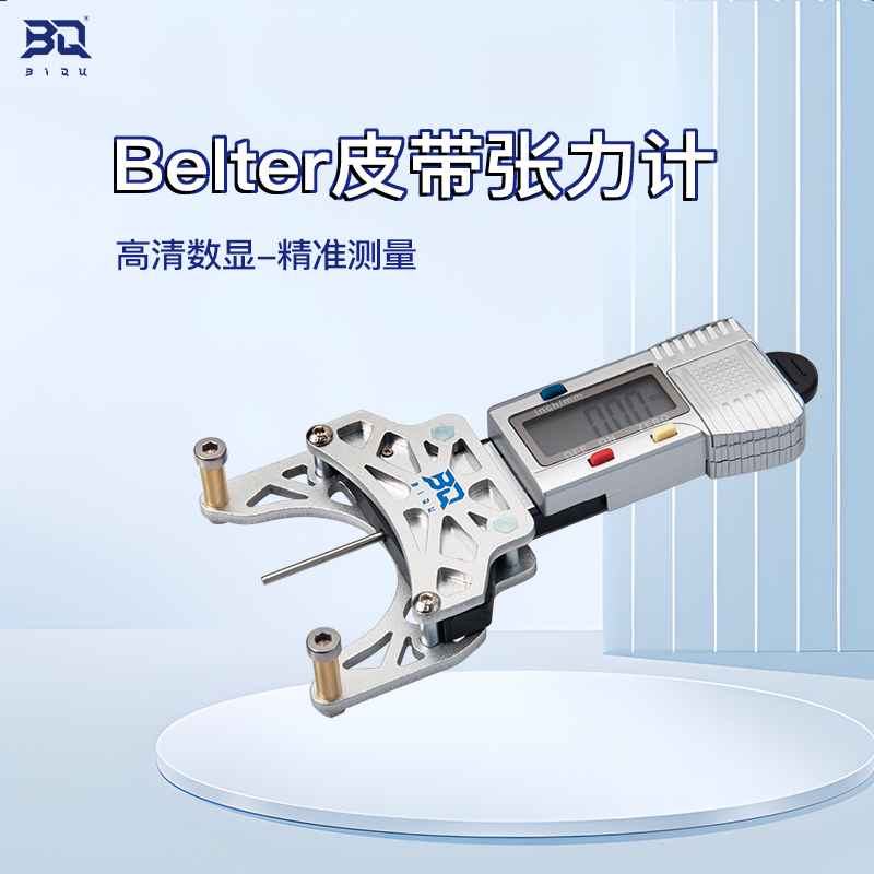 BIQU皮带张力计3D打印DYI配件