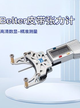 BIQU皮带张力计3D打印DYI配件