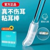 棉签棉棒掏耳朵专用粘耳棒掏耳神器儿童安全粘性掏耳棒挖耳屎清理