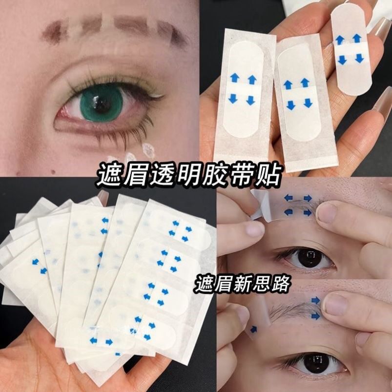 COS仿妆透明V脸贴胶带遮眉毛面部提拉贴化妆鼻翼贴颈部下颚线提拉