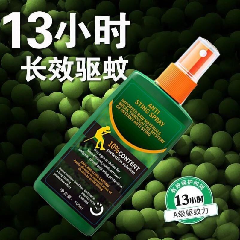 家用驱蚊神器随身携带户外防蚊虫灭蚊喷雾剂驱蚊水蚊香花露水叮咬