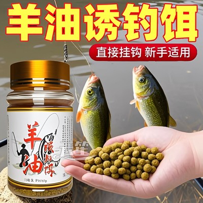 羊油颗粒饵料黄辣丁专用饵料户外垂钓昂公昂刺黄颡鱼鲫鱼鲤鱼饵料