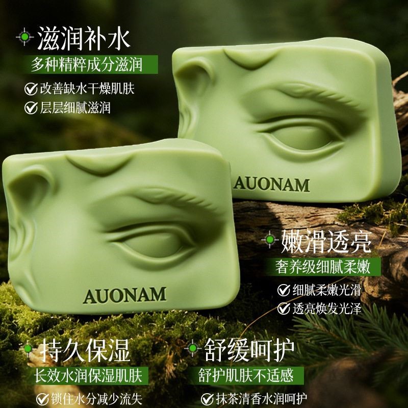 球球推荐优选抹茶净颜嫩肤皂绿皂温和